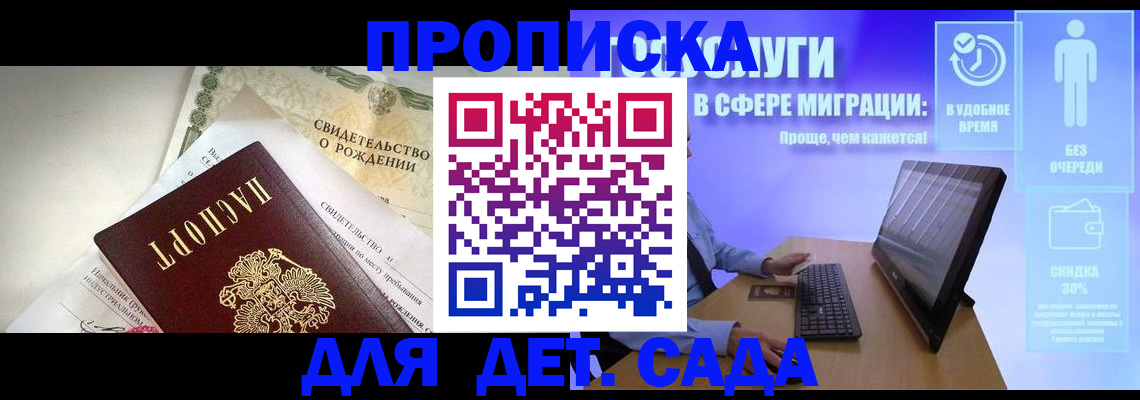 прописка регистрация в Екатеринбурге