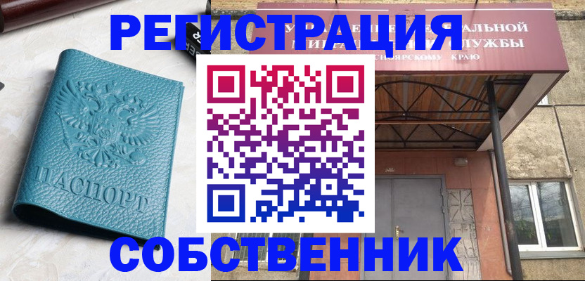 прописка 2025 в Екатеринбурге