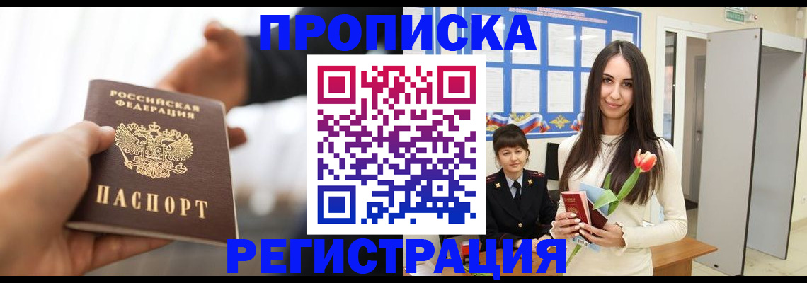 временная регистрация надежно в Екатеринбурге