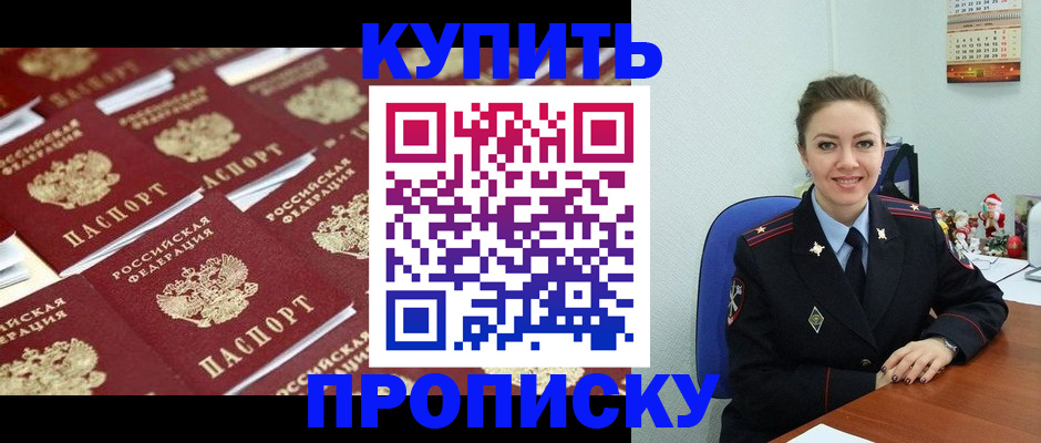 прописка для военкомата в Екатеринбурге