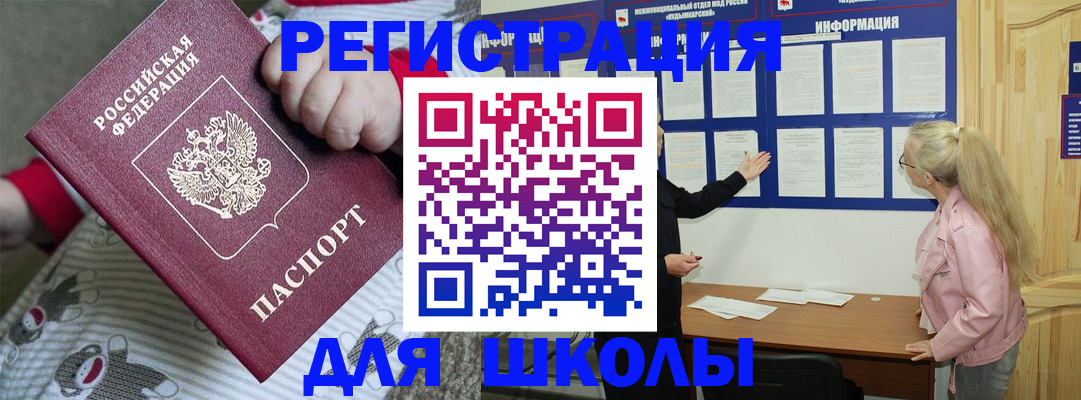 прописка ребенка в Екатеринбурге