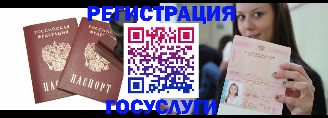 временная прописка в Екатеринбурге