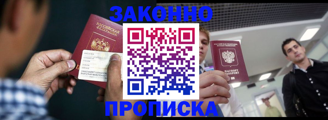временная регистрация надежно в Екатеринбурге